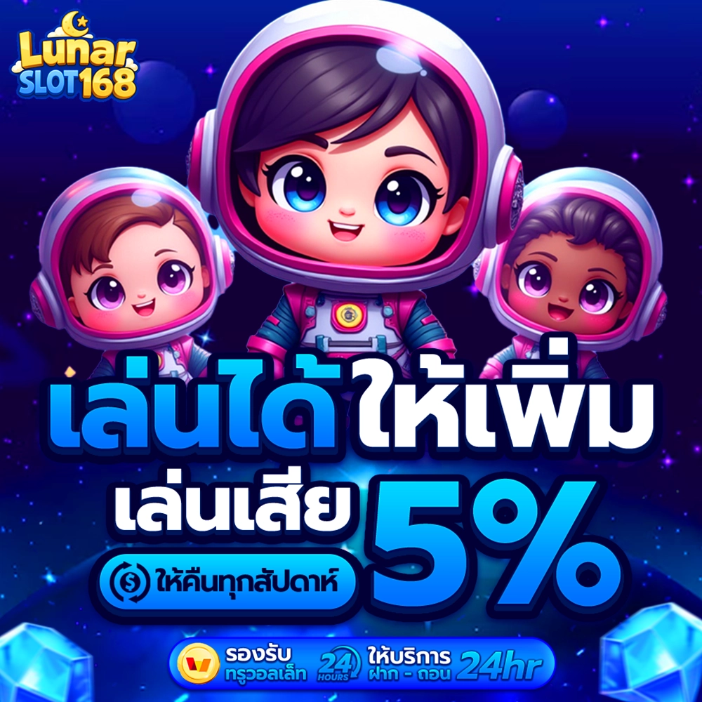 โปร 2